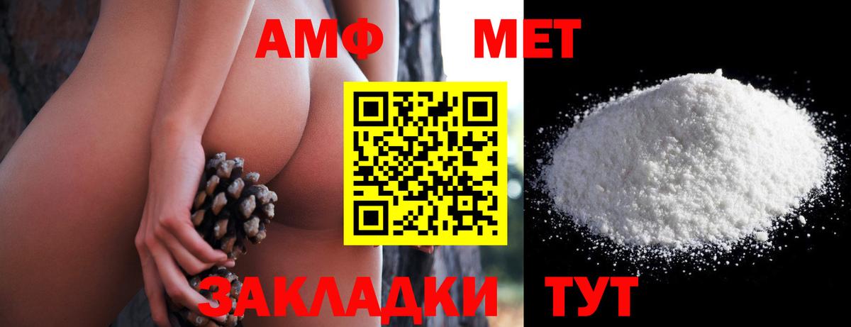 АМФЕТАМИН Розовый  маркетплейс формула  АМФЕТАМИН  Аша  Вход с VPN 