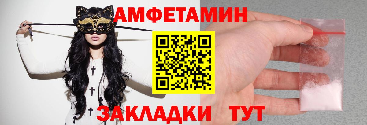 АМФ Розовый Аша