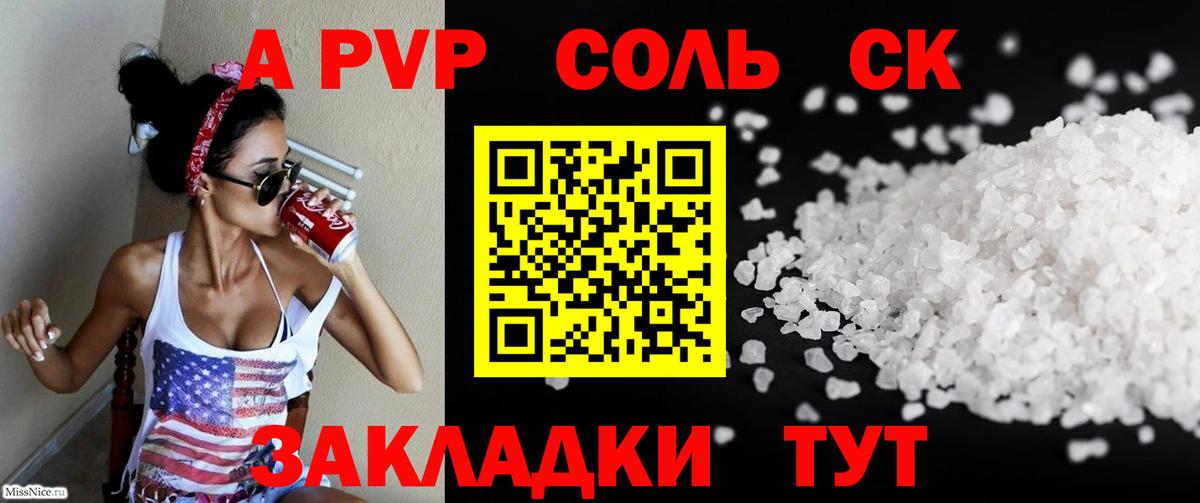 Alpha PVP кристаллы  Alfa_PVP мука  Аша  Вход с VPN 