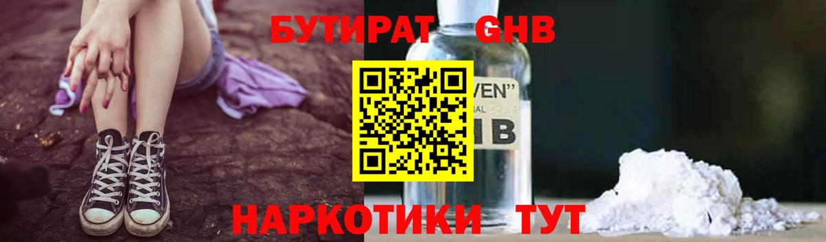 Бутират Butirat  Вход с VPN  Аша 