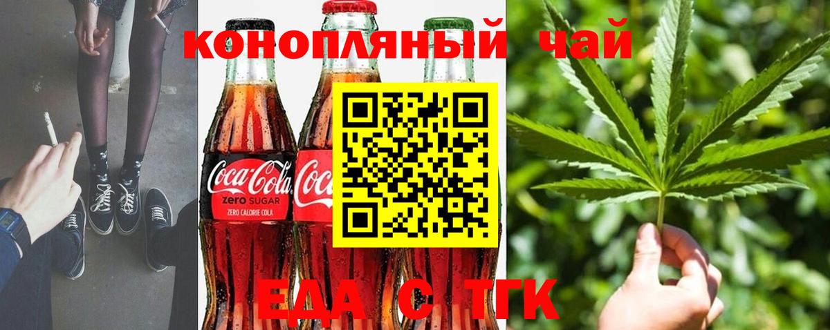 Печенье с ТГК конопля Аша