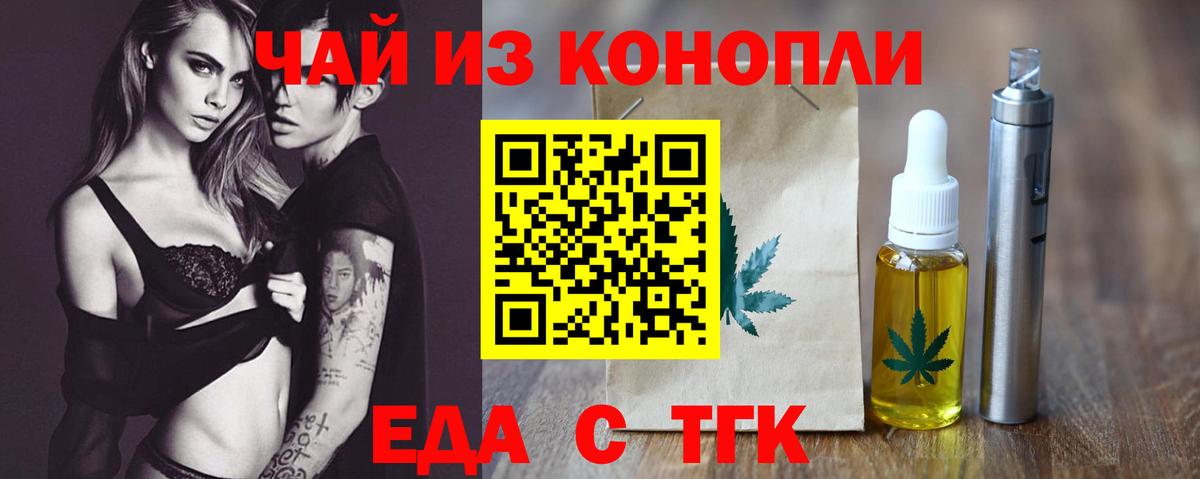 Печенье с ТГК марихуана  Вход с VPN  Аша 