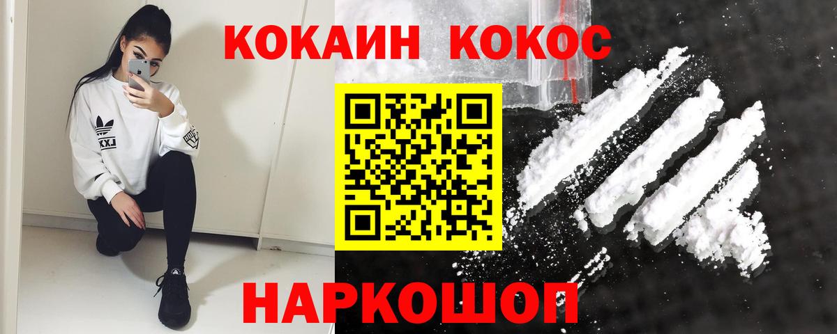 Cocaine Fish Scale Аша
