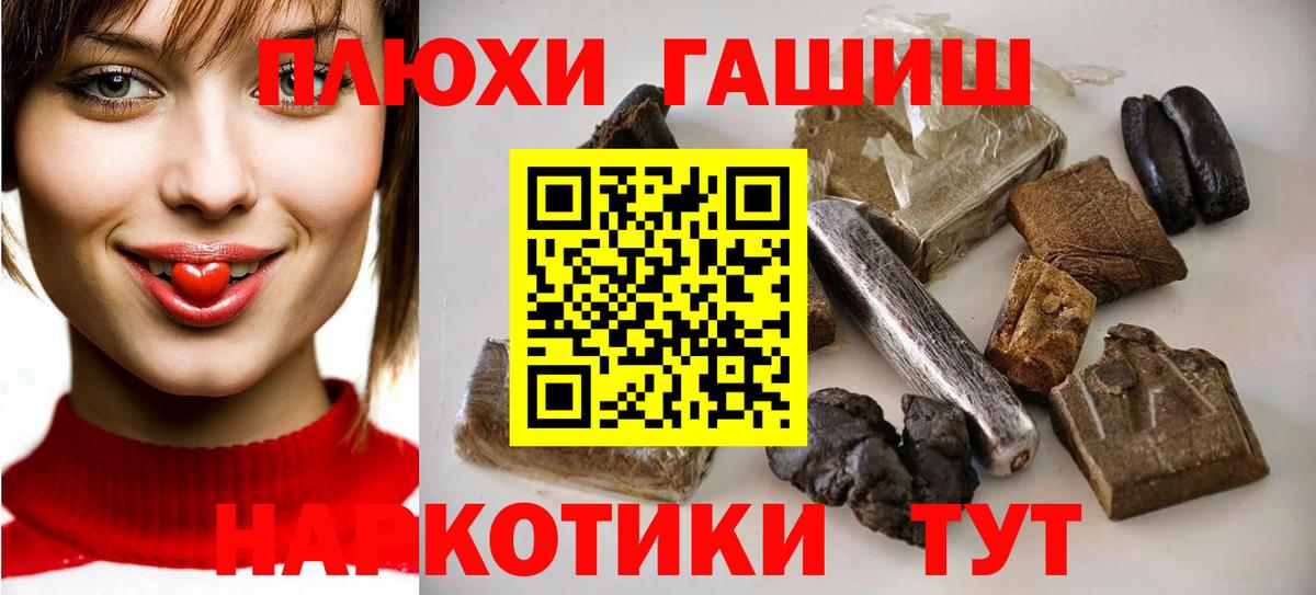 Аша  ГАШ хэш  Вход с VPN  ГАШИШ гашик 