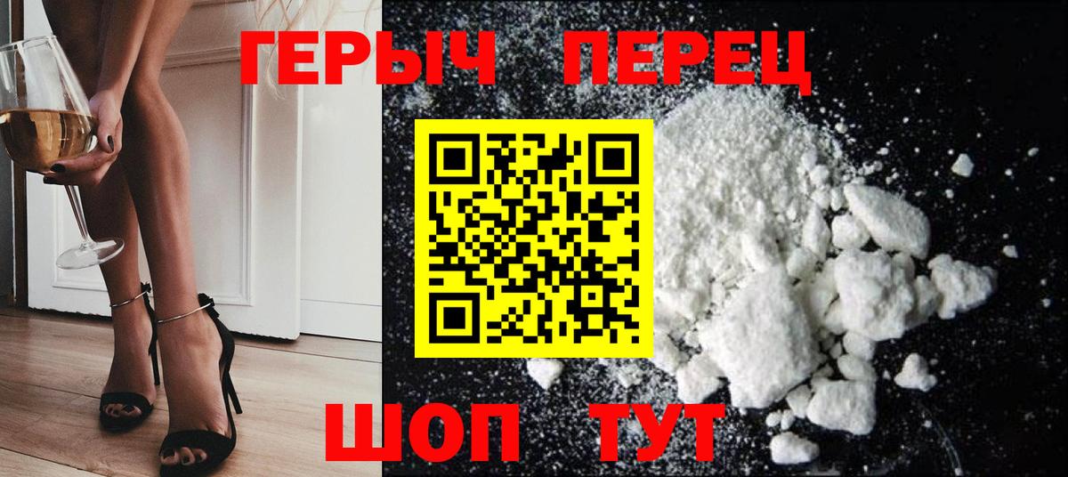 Героин  ГЕРОИН Heroin  Вход с VPN  Аша 