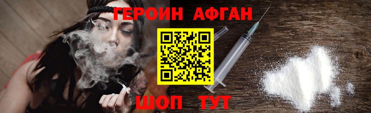 Героин герыч Аша