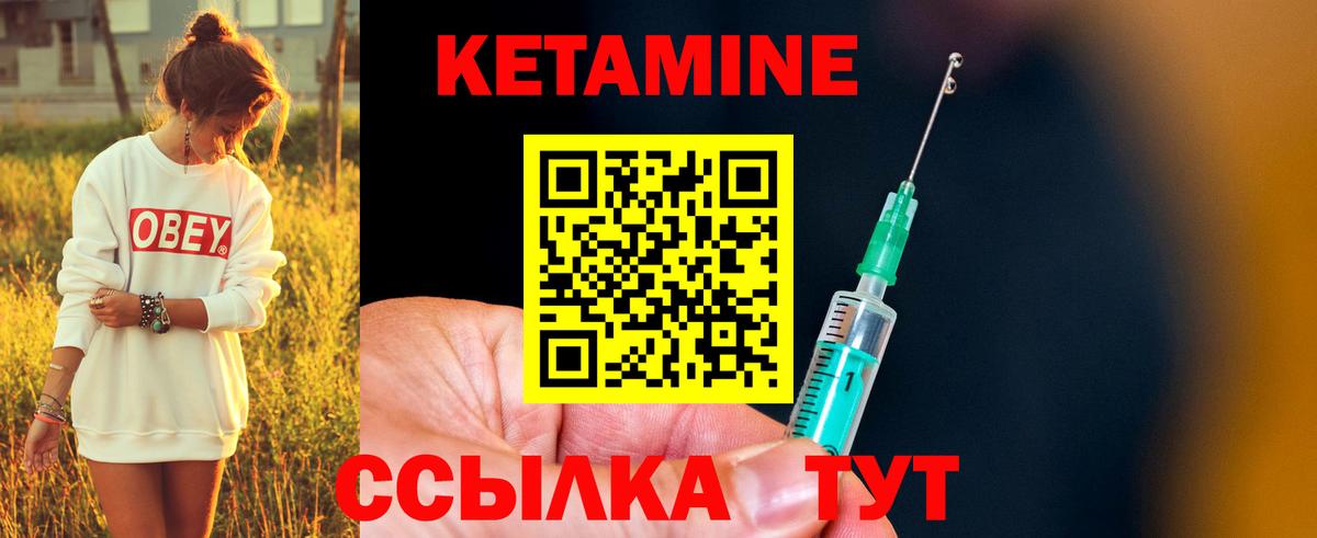 Кетамин ketamine Аша