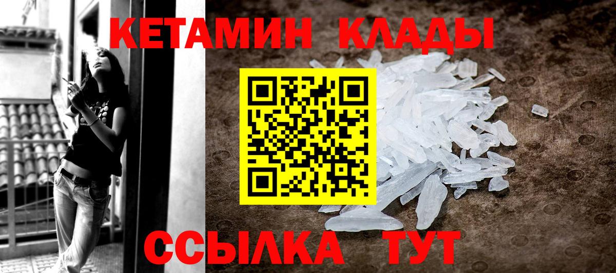 КЕТАМИН VHQ  Вход с VPN      Аша 