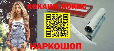 COCAINE Братск