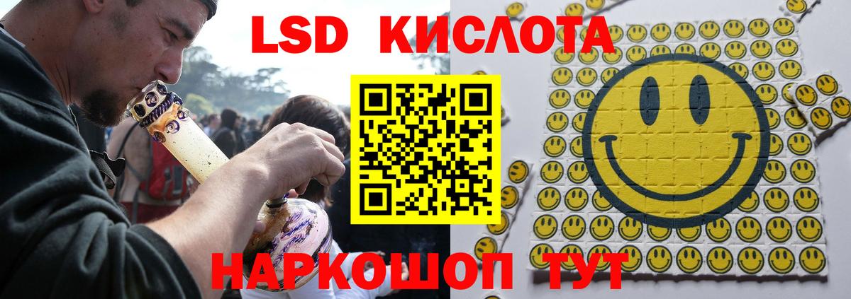 Лсд 25 экстази кислота  ЛСД экстази  Аша  Лсд 25 экстази кислота  Вход с VPN 
