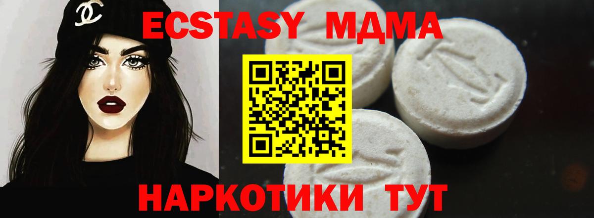 MDMA кристаллы  МДМА кристаллы  Аша  Вход с VPN 