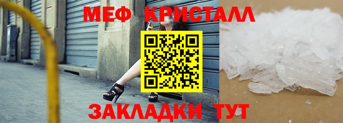 купить   Мефедрон  МЕФ мяу мяу  Вход с VPN  гидра как зайти  Аша  МЕФ  Мефедрон кристаллы 
