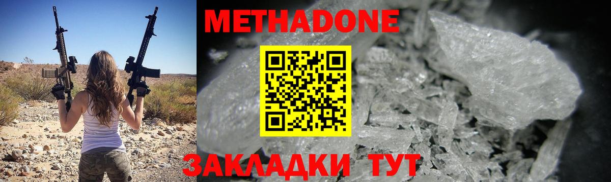 Метадон белоснежный  Метадон мёд  Аша  ОМГ ОМГ маркетплейс  Вход с VPN 