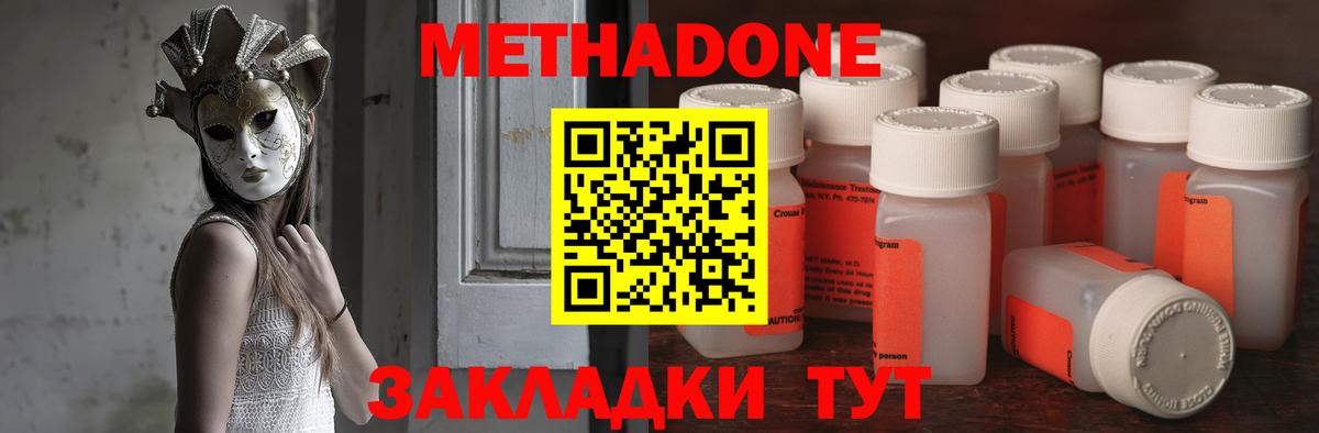 МЕТАДОН VHQ Аша