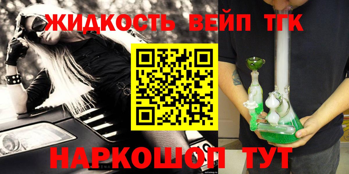 Дистиллят ТГК жижа Аша