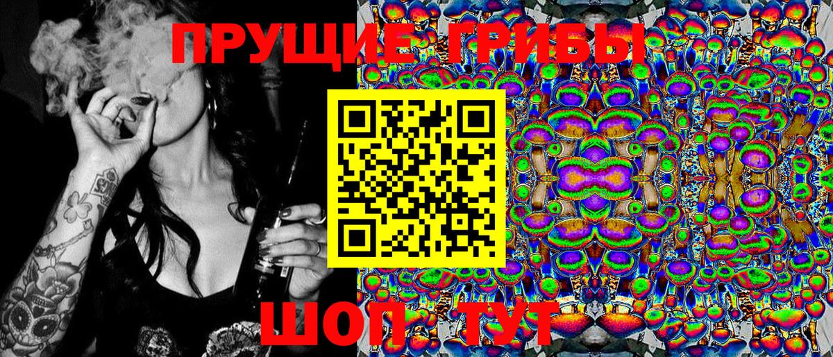 Псилоцибиновые грибы ЛСД  Псилоцибиновые грибы MAGIC MUSHROOMS  Вход с VPN  Аша 