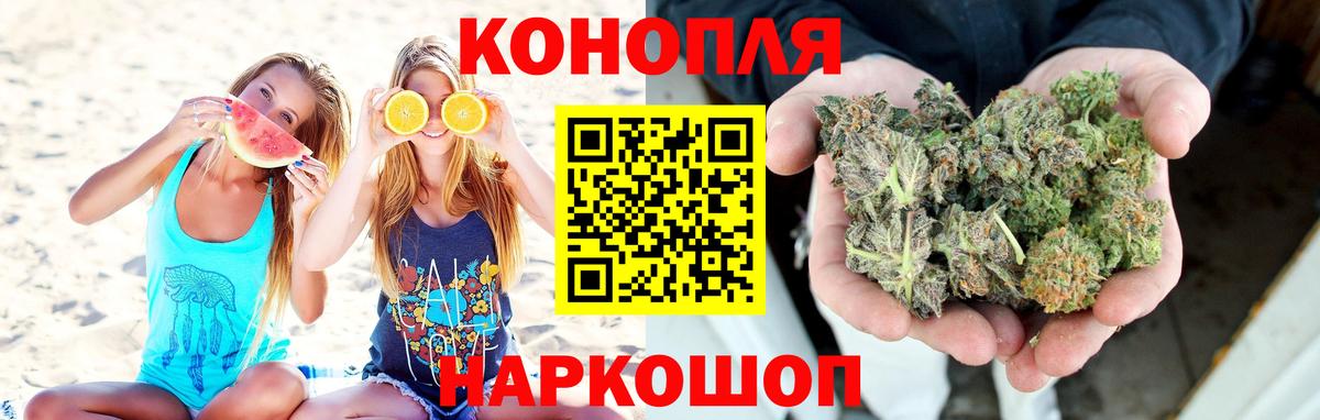 МАРИХУАНА THC 21%  Вход с VPN  Аша  МАРИХУАНА сатива  Каннабис Amnesia 